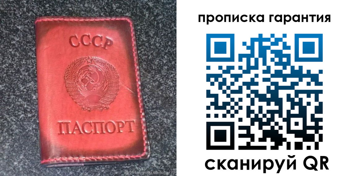 временная регистрация в Фокино